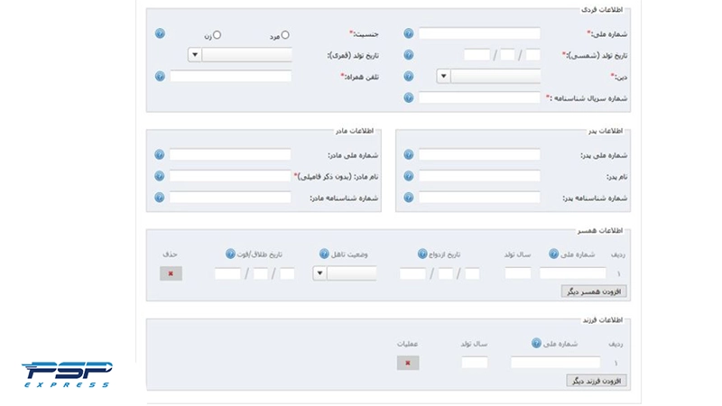 راهنمای اعتبار کارت ملی هوشمند