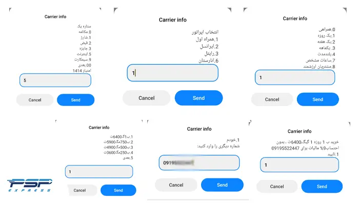 خرید اینترنت همراه اول برای دیگران با کد دستوری