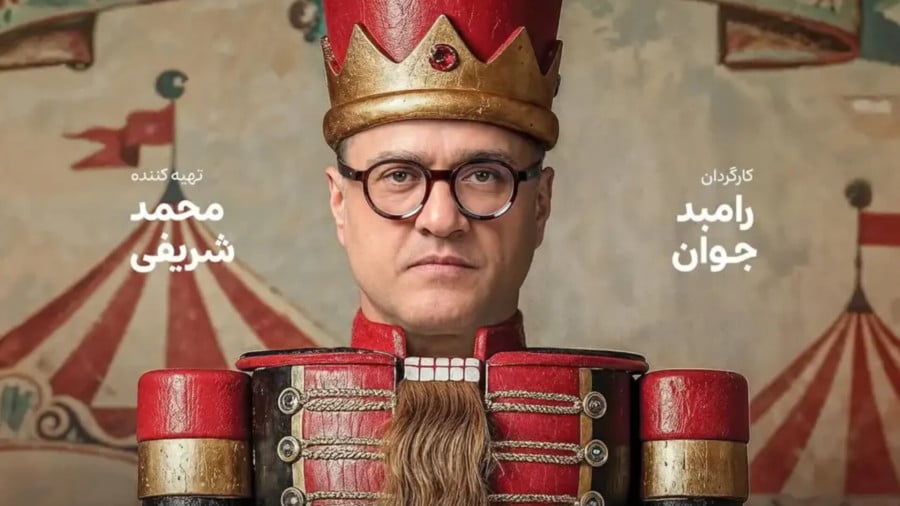رئالیتی‌شوی کارناوال