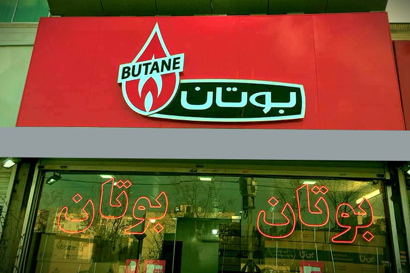 نمایندگی فروش پکیج بوتان غرب تهران