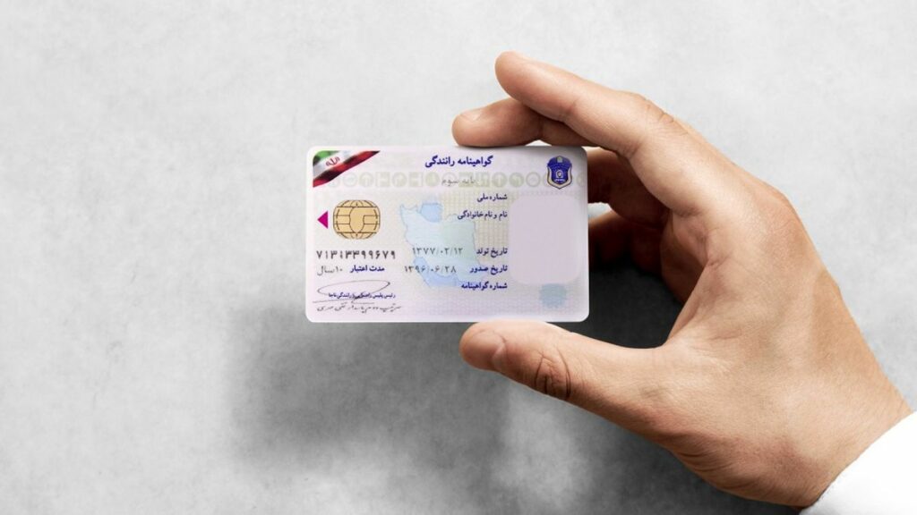 دریافت گواهینامه رانندگی برای اتباع