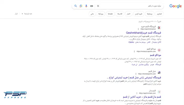 خرید از قشم به صورت اینترنتی