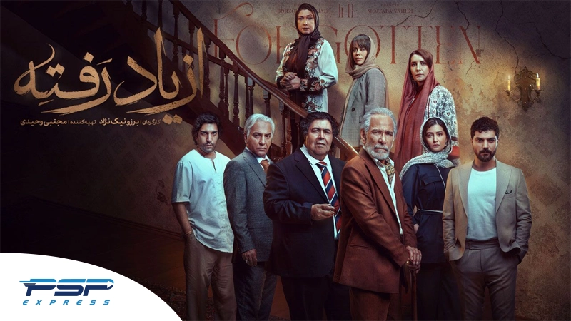 خلاصه داستان سریال از یاد رفته