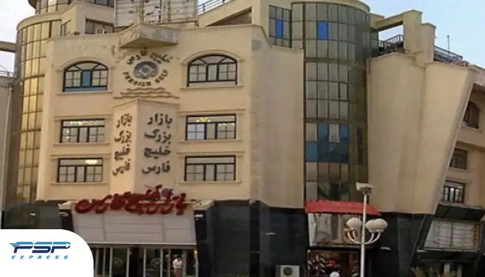 مرکز خرید خلیج فارس در قشم