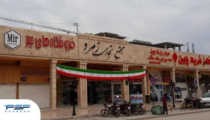 مرکز خرید زمرد در درگهان قشم
