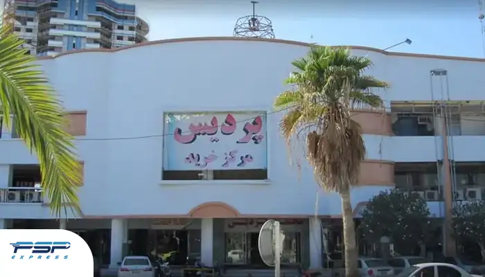 بازار پردیس در قشم