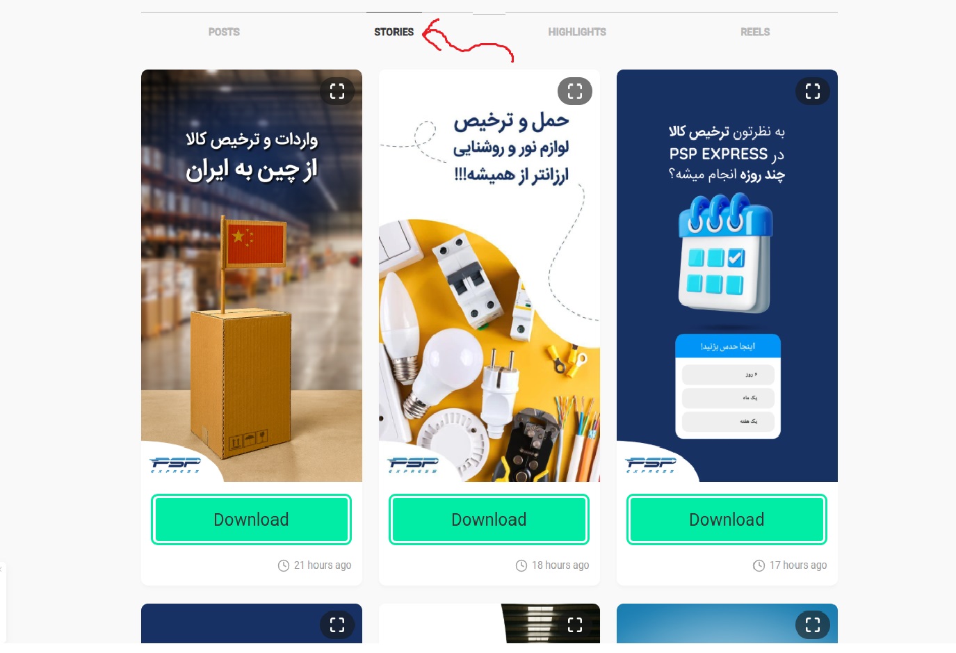قرار گرفتن روی بخش Story و تماشا و دانلود استوری مدنظر برای دیدن استوری بدون سین