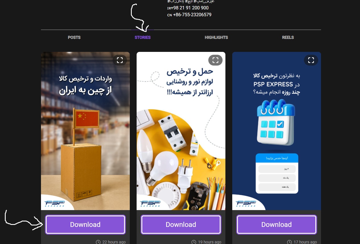ورود به قسمت استوریها برای دیدن استوری اینستا بدون اکانت