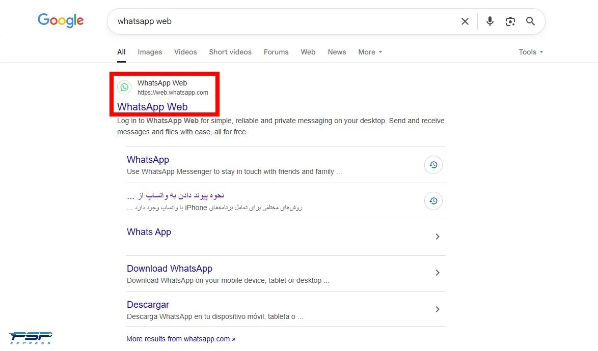 نحوه باز کردن واتساپ وب روی لپ تاپ