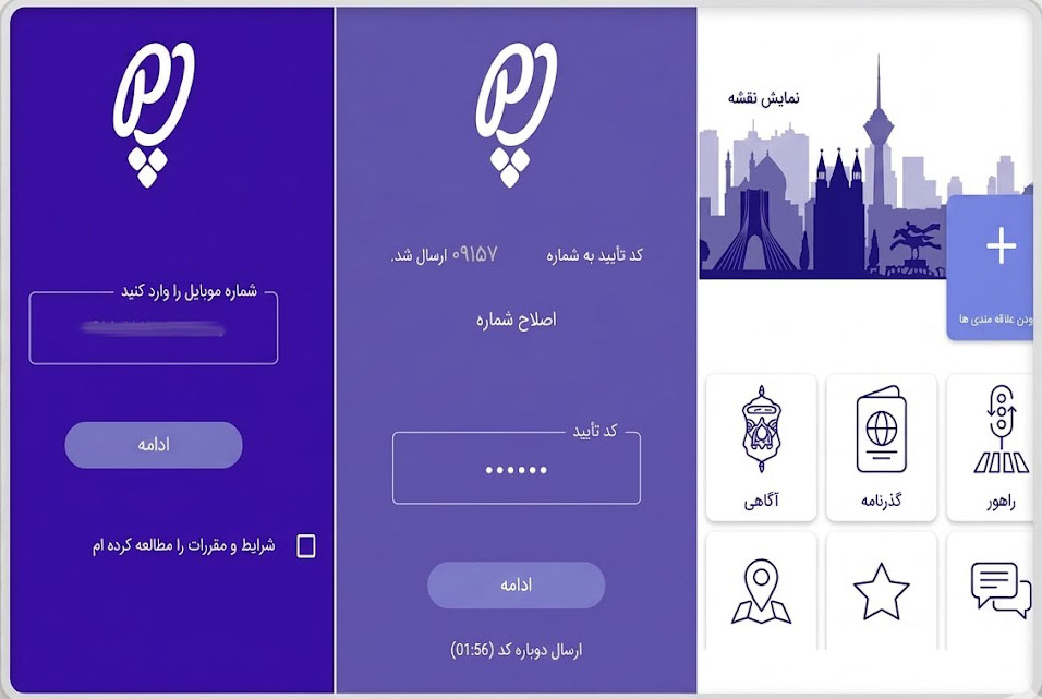 سایت تمدید پاسپورت با مراجعه به اپلیکیشن پلیس من و ورود به صفحه اصلی