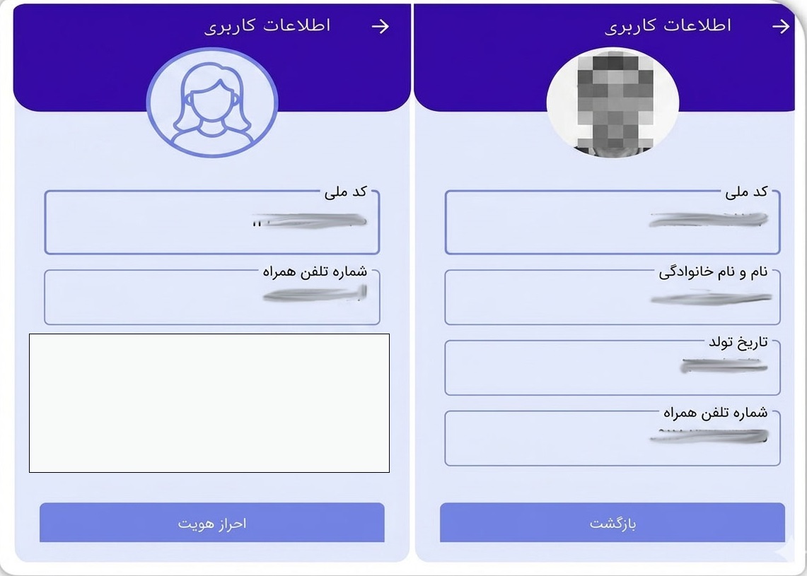 مراحل احراز هویت در اپلیکیشن پلیس من برای تمدید پاسپورت