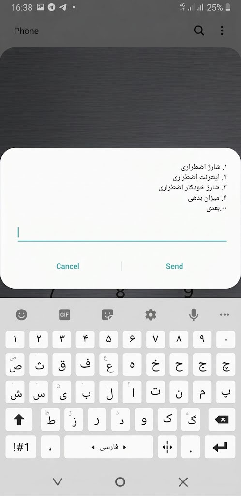 منوی کد شارژ اضطراری ایرانسل