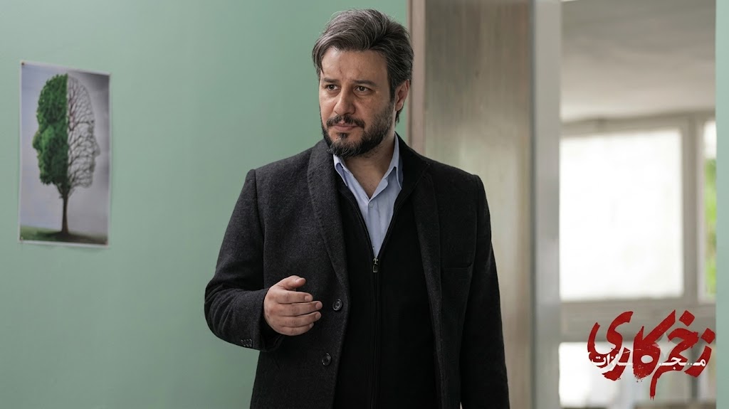 جواد عزتی از بازیگران زخم کاری ۴