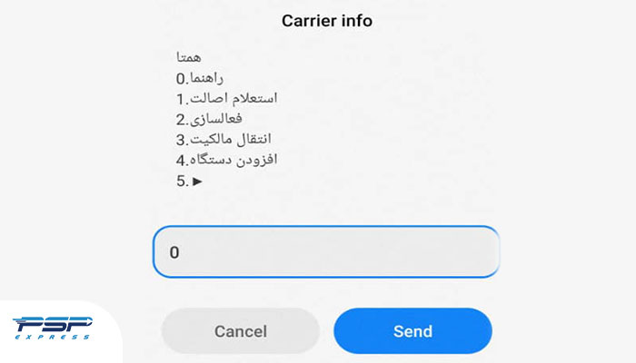 حل مشکل رجیستری گوشی با کد #7777* و انتخاب شماره صفر