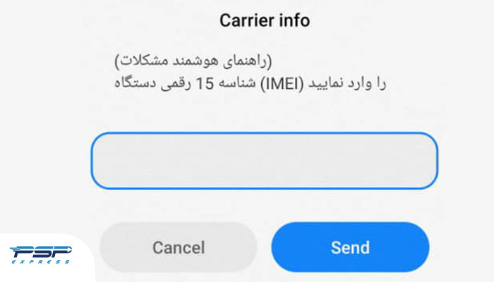 راهنمای هوشمند حل مشکل رجیستری گوشی با شناسه 15 رقمی دستگاه