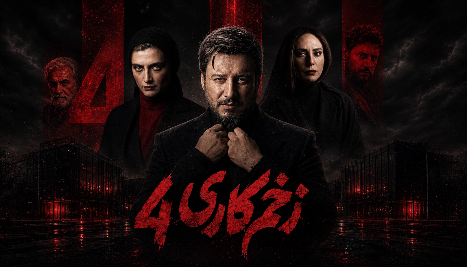 بازیگران زخم کاری ۴